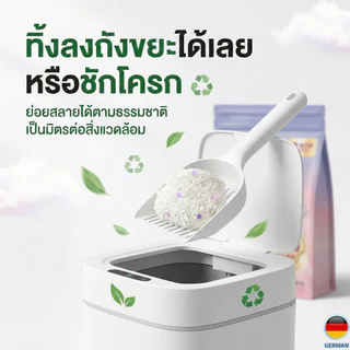 ทรายแมว PetClear 5kg จับตัวเป็นก้อนใน 3 วินาที ทำความสะอาดง่าย ไร้ฝุ่น กลิ่นหอมอ่อนๆ