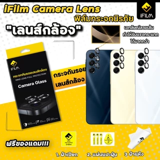 🔥 iFilm ฟิล์มกันรอย เลนส์กล้อง ครอบวง For Samsung S26Ultra S26Plus S26 Ring Lens Camera ฟิล์มกระจก ครอบกล้อง ซัมซุง