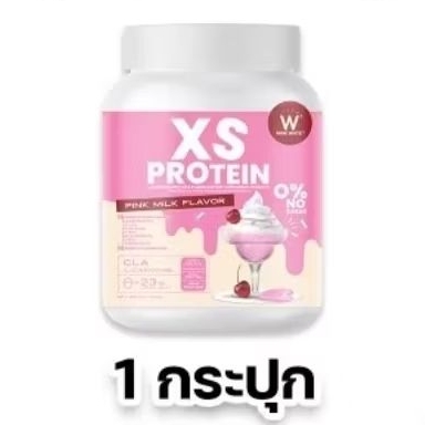 [1 กระปุก] XS Protein L-Carnitine Pink Milk Flavor 240g.เอ็กซ์เอส โปรตีน แอล-คาร์นิทีน กลิ่นนมชมพู