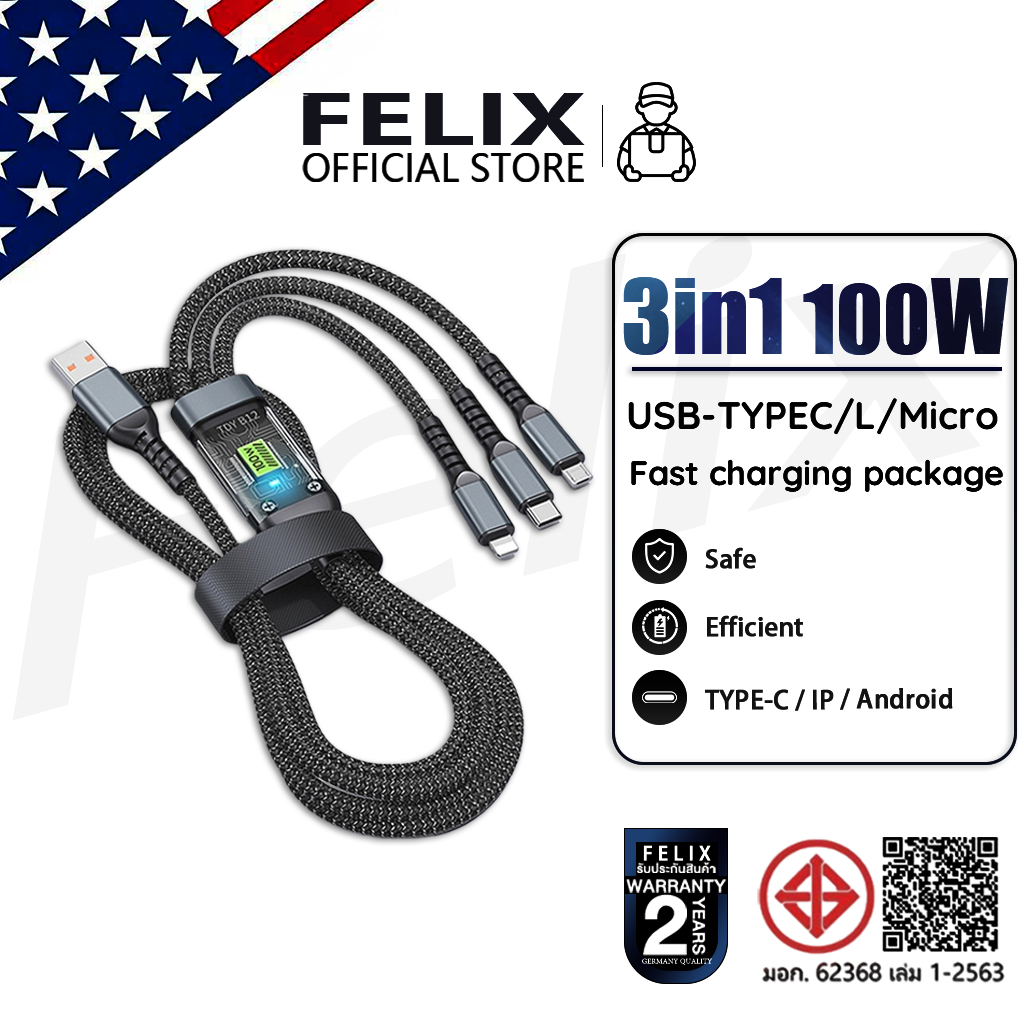 FELIX สายชาร์จเร็ว 3-in-1 100W และที่ชาร์จ 120W (6A) หัวต่อ Type-C และ Micro USB ใช้งานได้กับ iP, Samsun, viv, OPO, XM