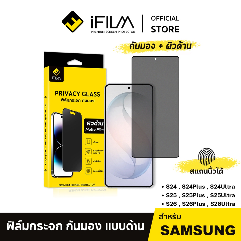 [Official] iFilm ฟิล์มกันมอง + ด้าน Matte For Samsung S26Ultra S26Plus S26 S25 Ultra S24 ฟิล์มกันเสือก ฟิล์มกระจกซัมซุง