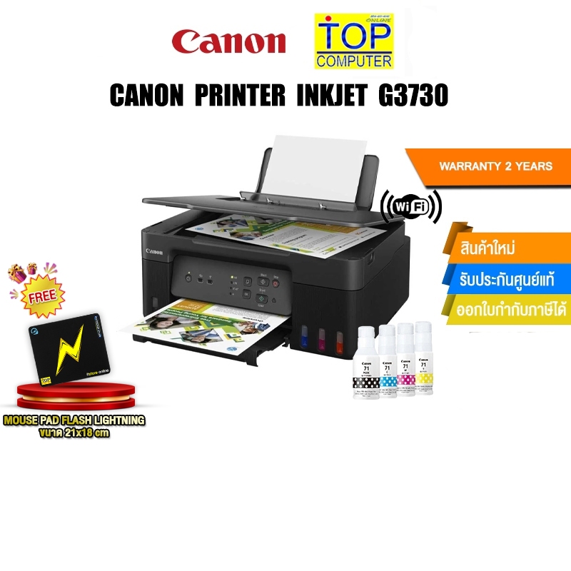 CANON PRINTER INKJET G3730/ประกัน 2 Years
