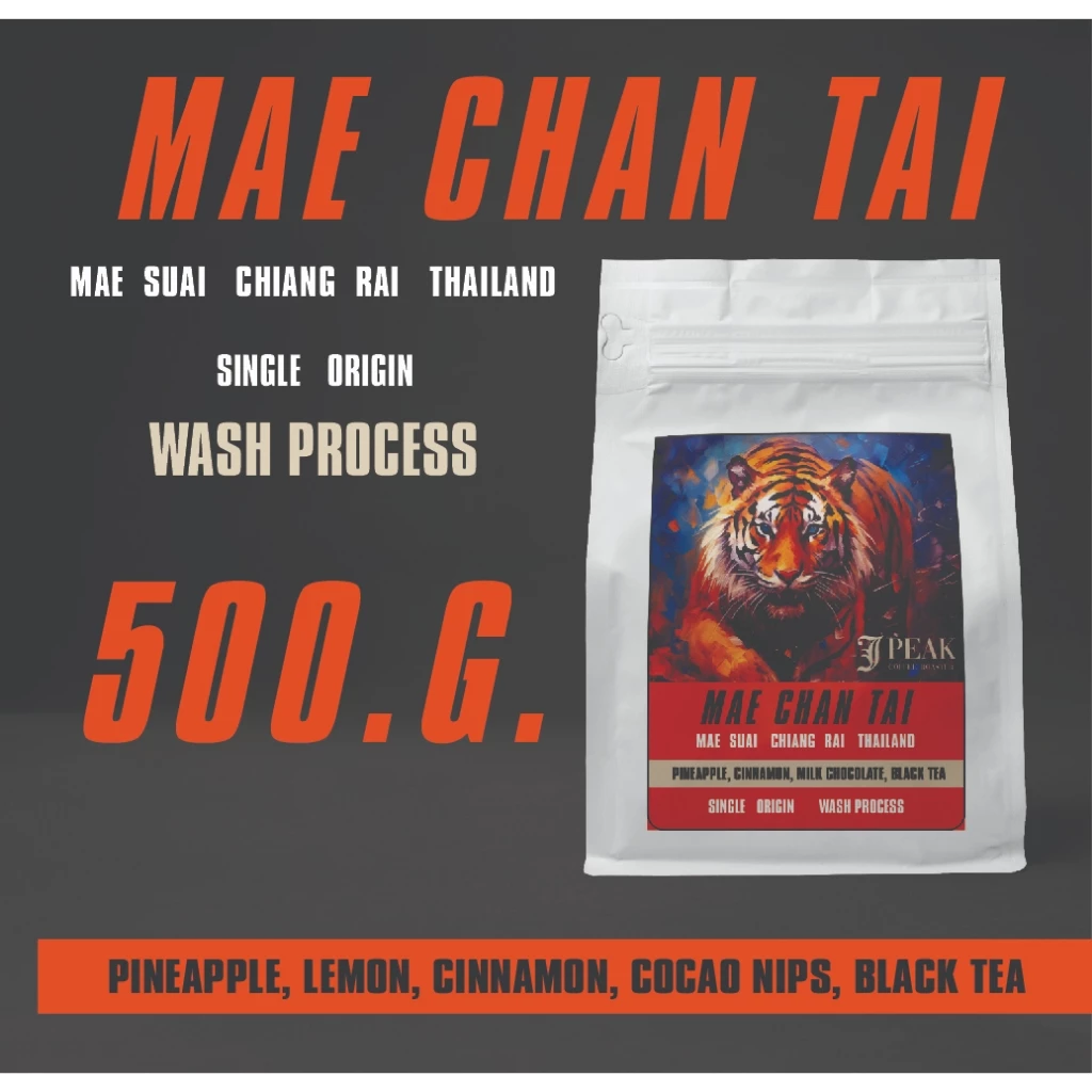 เมล็ดกาแฟคั่ว บ้านแม่จันใต้ อาราบิก้า 100% 500 กรัม./ MAE CHAN TAI ARABICA WASH PROCESS 500g.