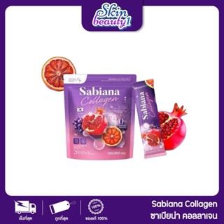 ((แบบชง)) Sabiana Collagen ผลิตภัณฑ์ซาเบียน่า คอลลาเจน แบบชง…