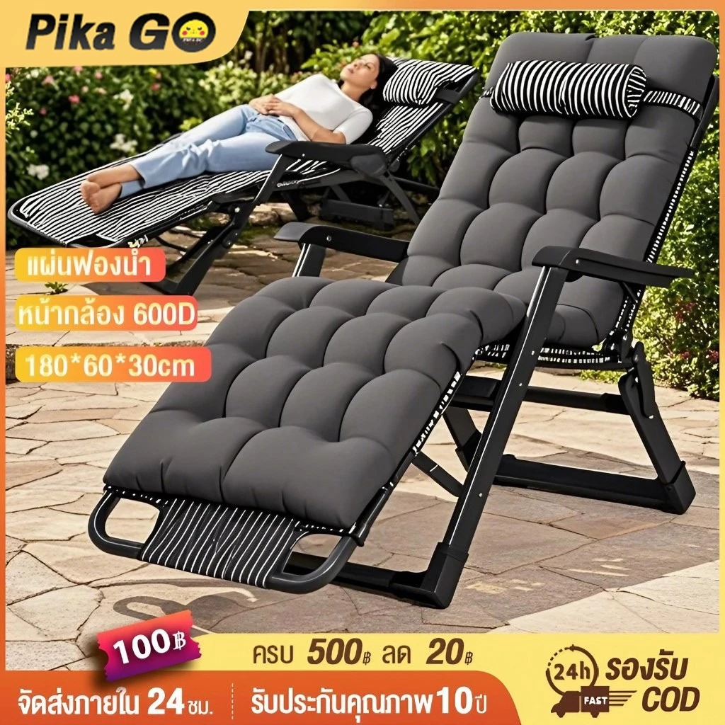 เตียงพับ เก้าอี้เอน เก้าอี้พับได้ ปรับนอนได้ พับได้ รับน้ำหนัก 300KG