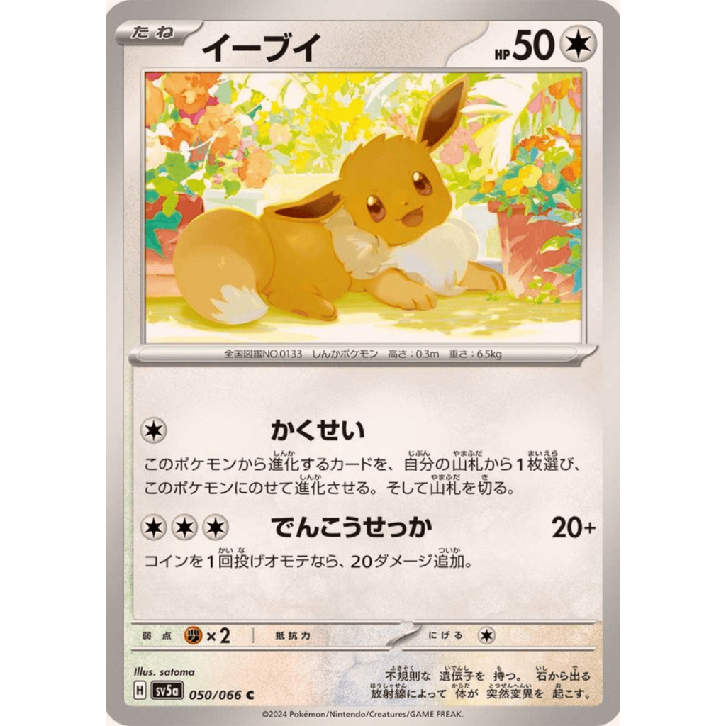 Eevee 050/066 C sv5a Pokemon Card Japanese (LP)