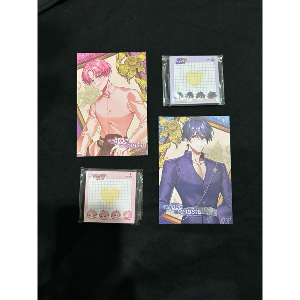 ชุดการ์ด การ์ตูนแปล ปฏิบัติการกู้ชีวิตฉบับวายร้าย เล่ม 1-2 + ของแถมรอบจอง (Book Set) [หวังอี้ต้องแกล้งร้าย]