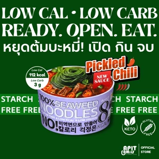 COD✅ Mala/Sesame/Tomyum/Wasabi/Pepper/Chili บะหมี่สาหร่าย 8Kcal Seaweed Noodles ฮาลาล ไม่มีกลูเตน นำเข้าจากเกาหลี