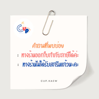 [ยกลัง1000ใบ] แก้วพลาสติก PET ทรงตรง ปากแก้ว98มิล ขนาด14ออนซ์ เนื้อพลาสติกหนา ใส เงา ทนทาน