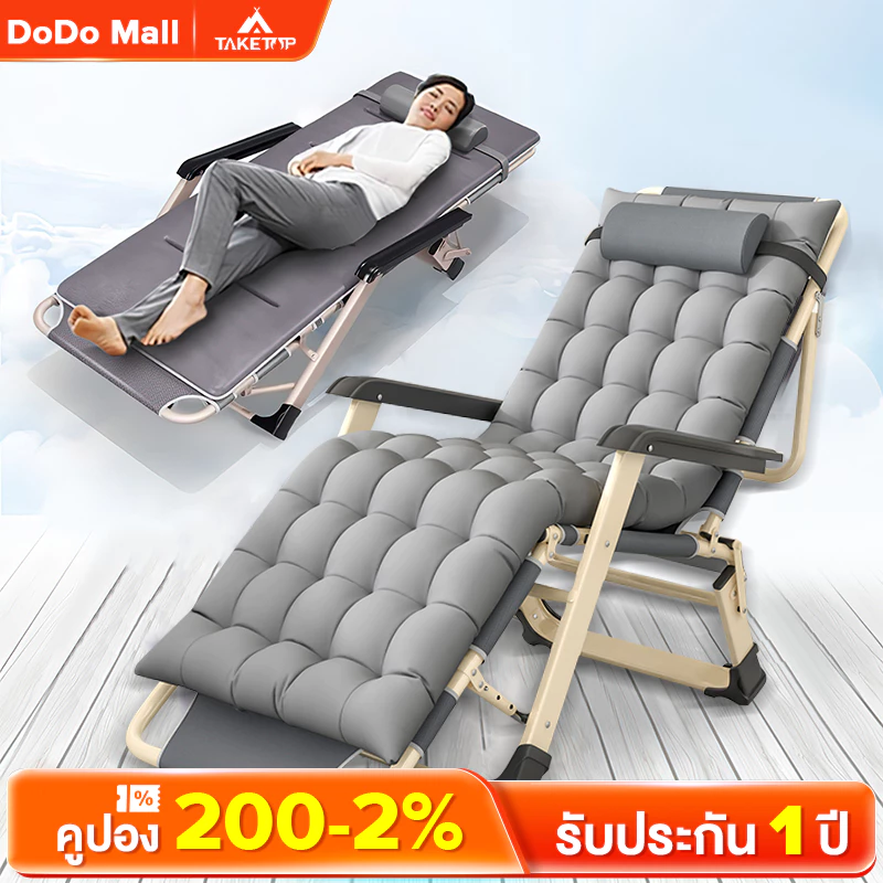 DoDo เก้าอี้เอน เก้าอี้แคมป์ปิ้ง เก้าอี้พับ ปรับนอนได้ พับได้ รับน้ำหนัก 300KG