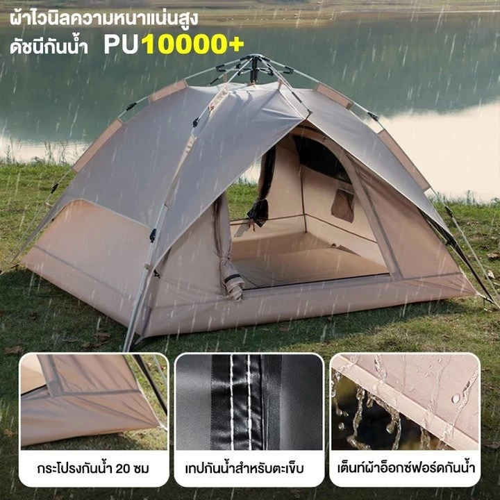 เต้นท์แคมป์ปิ้ง พักได้ 2-3คน เต้นท์ เต็นท์อัตโนมัติ กันแดดและกันฝน เต็นท์เดินป่า thumbnail 6