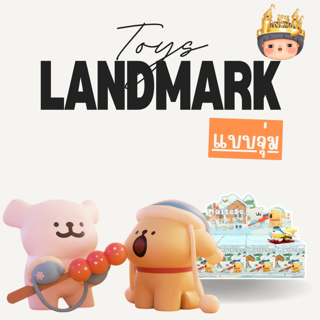 🔥1 กล่องเล็ก🌈Maltese Cuddly Moments Christmas พร้อมส่งในไทย🔥 ของแท้ มีหน้าร้าน💛