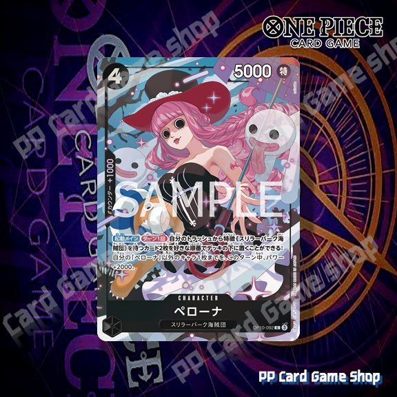 Perona (C) (Parallel) [OP10-003] ชุด Best Selection VOL.4 การ์ดเกมวันพีช One Piece Card Game ลิขสิทธิ์แท้ ภาษาญี่ปุ่น
