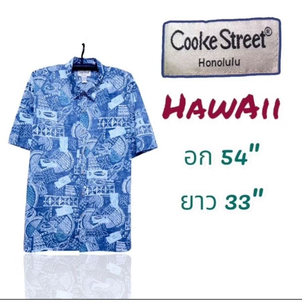เสื้อฮาวาย Hawaii ยี่ห้อ Cooke Street [อก 54"/ยาว 33"]