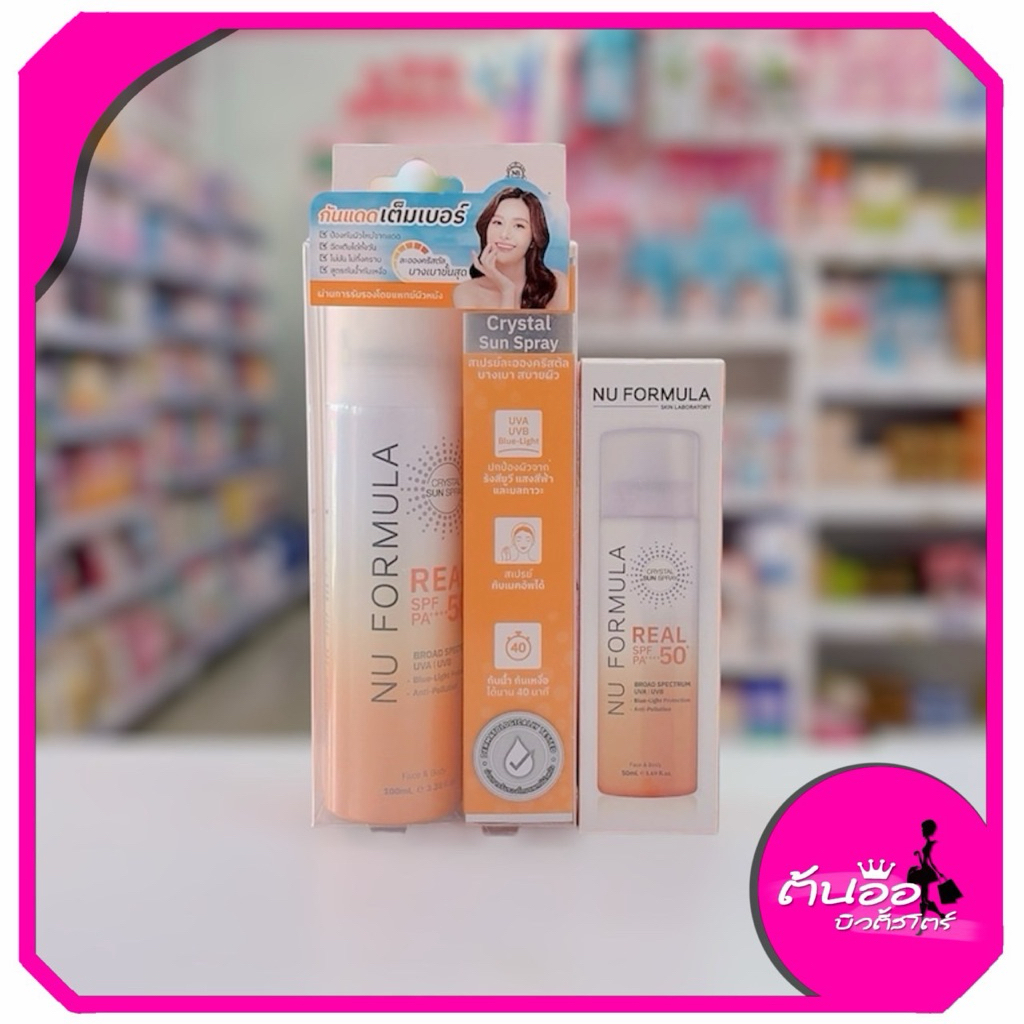 [พร้อมส่ง/ไลฟ์โค้ดลด100.-] Nu Formula Crystal Sun Spray Real SPF50+ PA++++ สเปรย์กันแดด ฉีดทับเมคอัพ