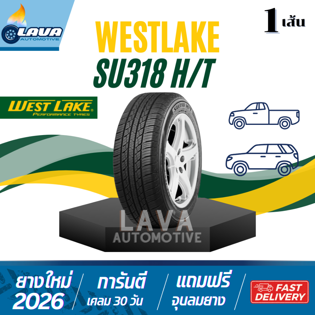 Westlake SU318 1เส้น ปี26 225/70R15 225/75R15 235/70R15 215/70R16 245/70R16 265/70R16 ยางรถกระบะ ยาง