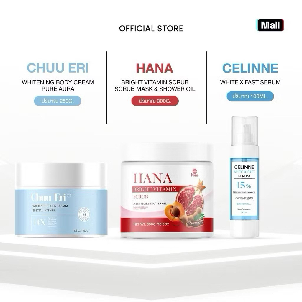[ครบเซต3ชิ้น] Chuueri Hana Bright Scrub+Whitening Body Cream+ Celinne White X Fast Serum บูสเตอร์เลิ
