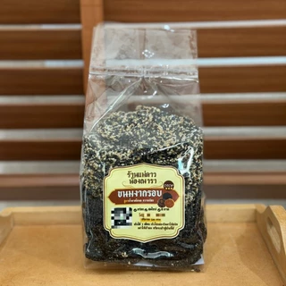 ขนมงาล้วนอบกรอบน้ำตาลโตนดไม่เหนียวไม่แข็งไม่ติดฟันขนาด500กรัม
