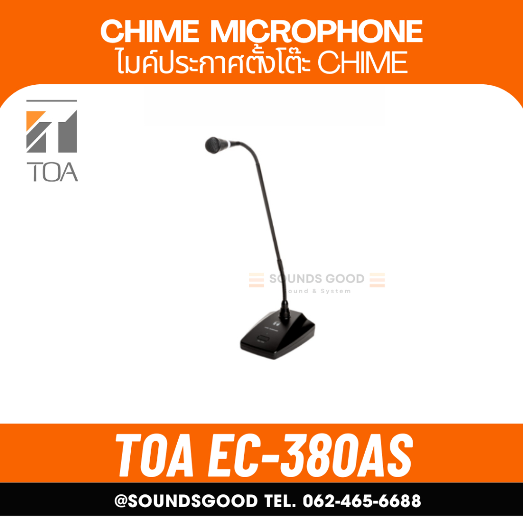 TOA EC-380-AS ไมค์ประกาศตั้งโต๊ะพร้อมเสียง Chime ประกันศูนย์ 1 ปี