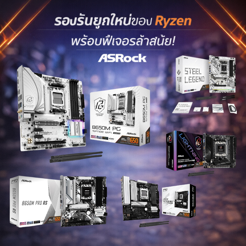 ASRock B650M Pro X3D WiFi เมนบอร์ด AM5 MicroATX
