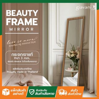 SL 🚚ส่งจากไทย🚚 มี5รุุ่น กระจก Beauty Frame 40.5x132 cm. ขาตั…