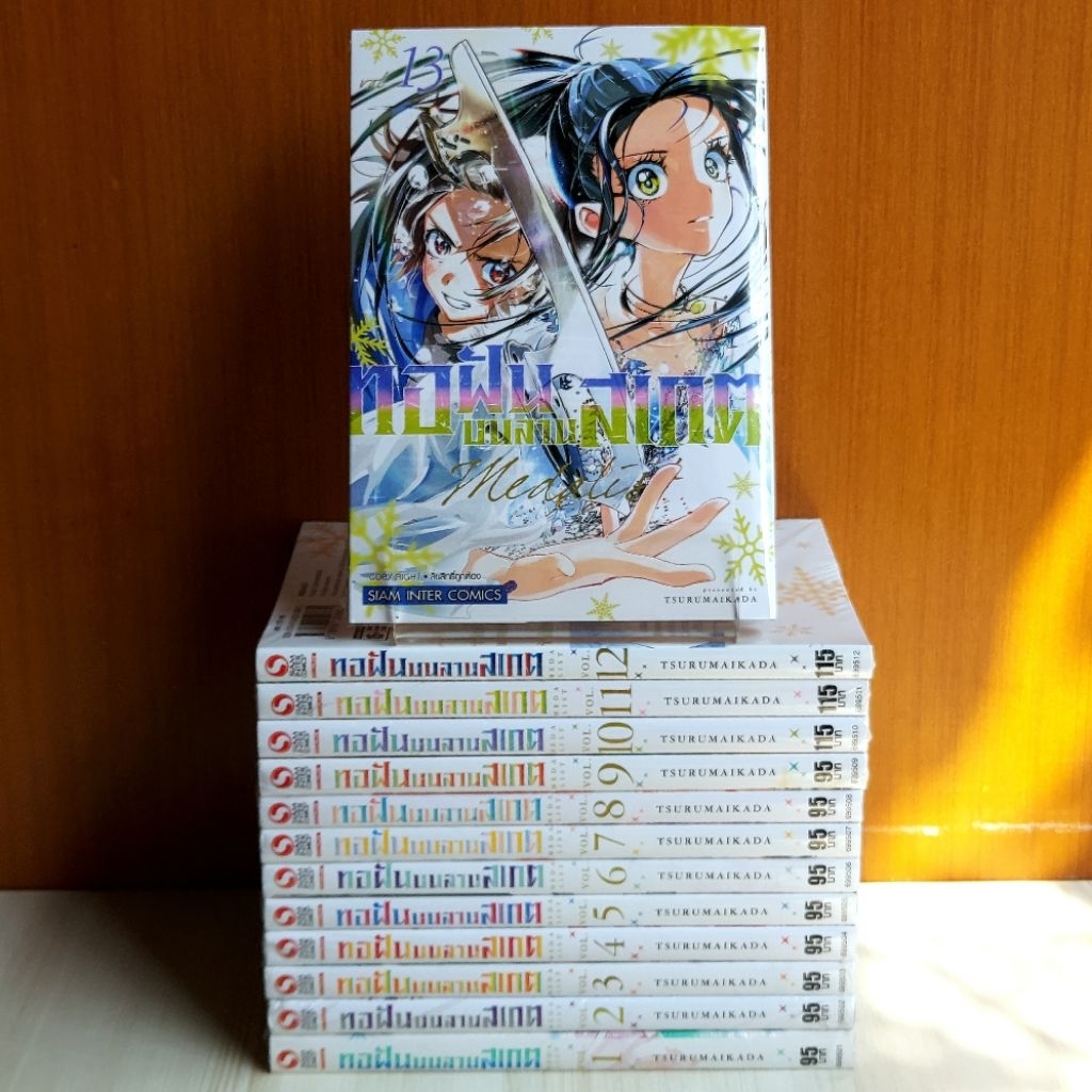 Medalist ทอฝันบนลานสเกต เล่ม 1 - 13 ยกชุด