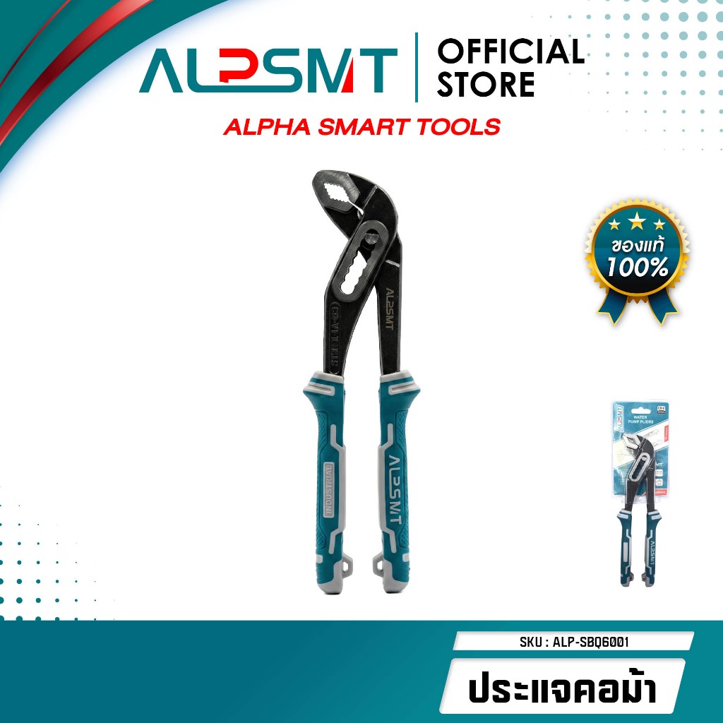 ALPSMT ประแจคอม้า คีมคอม้า ด้ามเขียวเทา 10 นิ้ว (Pipe Wrench)
