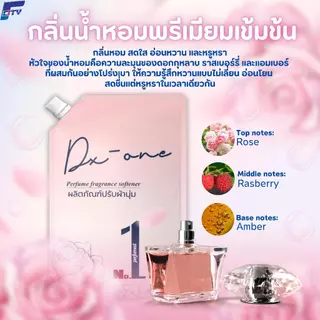 ซื้อ 4 แถม 4 (รวม 8 ถุง) น้ำยาซักผ้า+ปรับผ้านุ่ม หอมครบสูตรสุดคุ้ม ความหอมระดับพรีเมียมครบจบในโปรเดียว