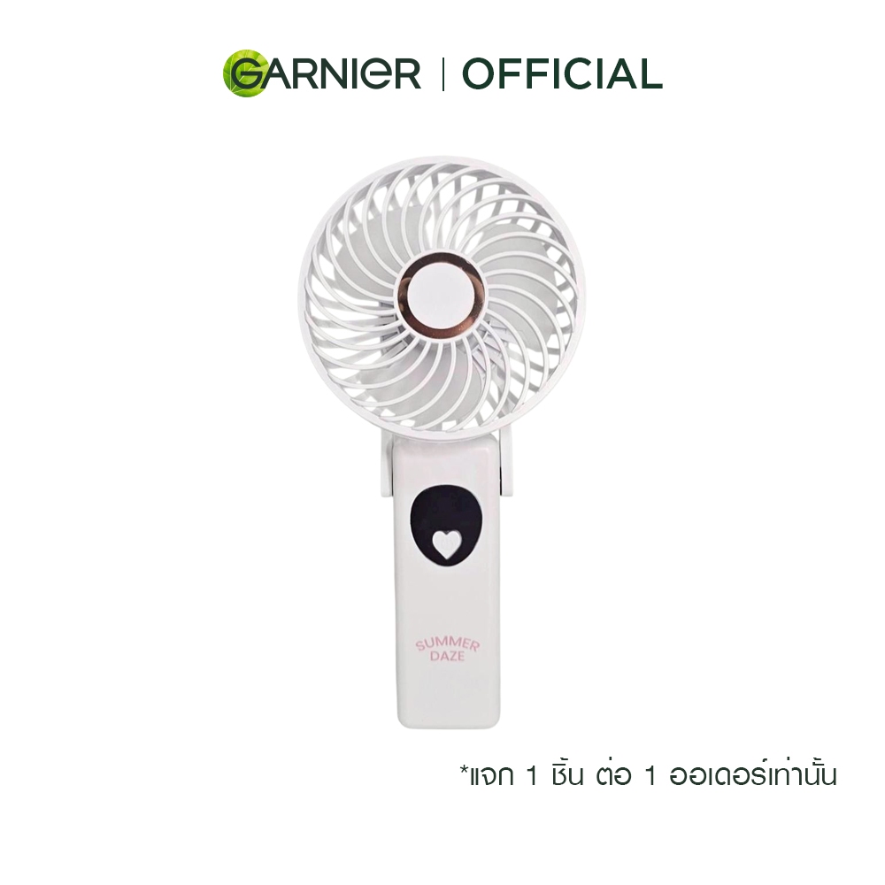 [สินค้าสมนาคุณงดจำหน่าย] พัดลมพกพา สีขาว