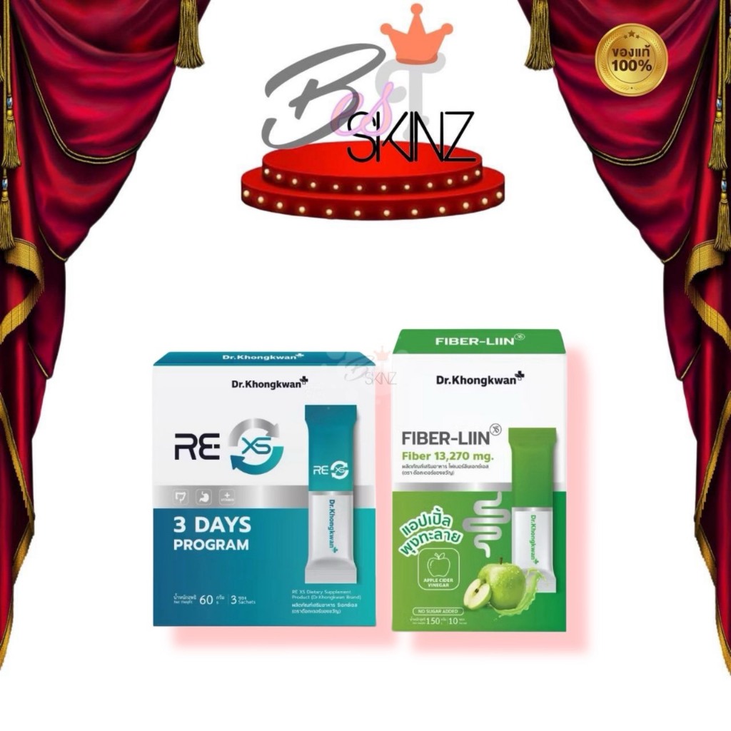 [กล่องx3 ซอง] Dr.Khongkwan RE XS Fiber-Liin Fiber-Liin ผลิตภัณฑ์เสริมอาหารจากแบรนด์ของคุณหมอของขวัญ