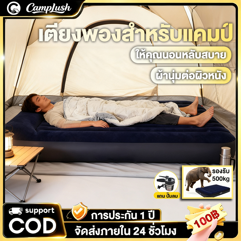 ที่นอนเป่าลม ที่นอนปิคนิค ที่นอนลม 2.5,3.5,4.5,5,6 ฟุต เตียงตั้งแคมป์ PVC เบาะเป่าลม ที่นอนแคมปิ้ง