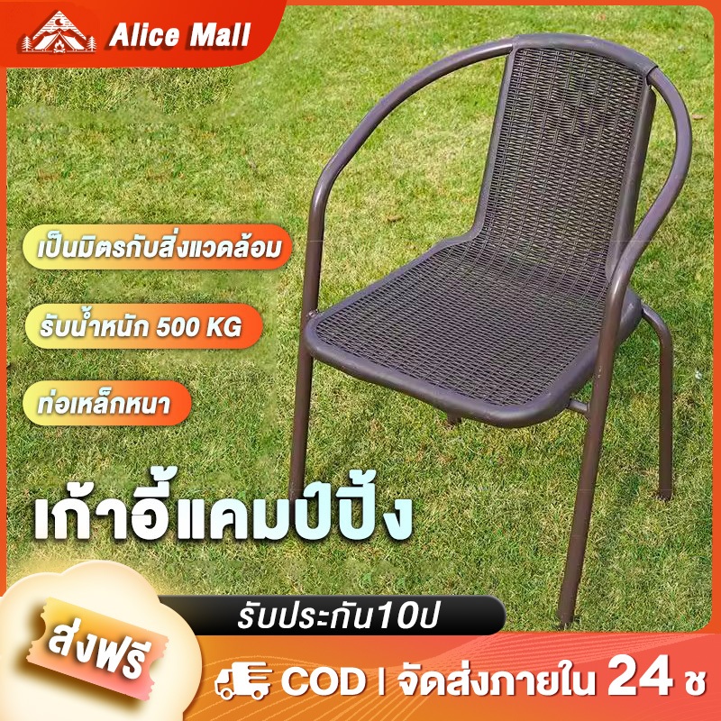 เก้าอี้พลาสติก พนักพิง เก้าอี้กินข้าว 55*55*72 ซม. สติกหวายเทียม สไตล์โมเดิร์น ระบายอากาศได้ดี ตกแต่งคาเฟ่