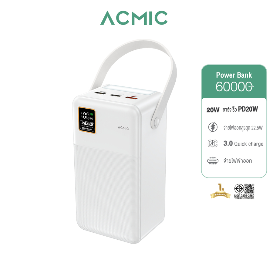 [แถมปลั๊กไฟ3M.] ACMIC พาวเวอร์แบงค์ AP60-02PD PRO/AP80-02PD PRO Powerbank 60000-80000mAh ชาร์จเร็วPD22.5W
