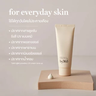 [แพ็คคู่] by365 powder UV cream tone up SPF50+ PA++++ 60g กันแดดเนื้อแป้ง สูตรโทนอัพ ผิวกระจ่างใส คุมมัน กันน้ำ กันเหงื่