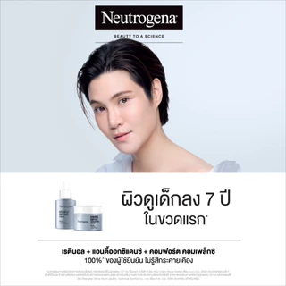 นูโทรจีนา วิซิเบิล รีแพร์ เซรั่ม 30มล Neutrogena Visible Repair Serum 30ml, Retinol + Antioxidants + Comfort Complex