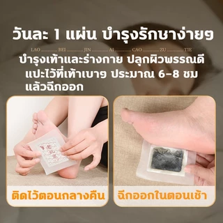 แผ่นแปะเท้า ยาวนานถึง 8 ชั่วโมง สมุนไพรแปะฝ่าเท้า ช่วยหลับสบาย แผ่นแปะฝ่าเท้า บรรเทาอาการปวด