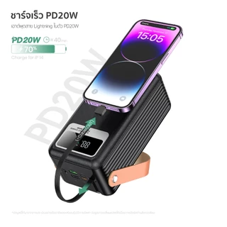 ACMIC พาวเวอร์แบงค์ AP60-03PD PRO/AP80-03PD PRO Powerbank 60000-80000mAh PD22.5W สายในตัว