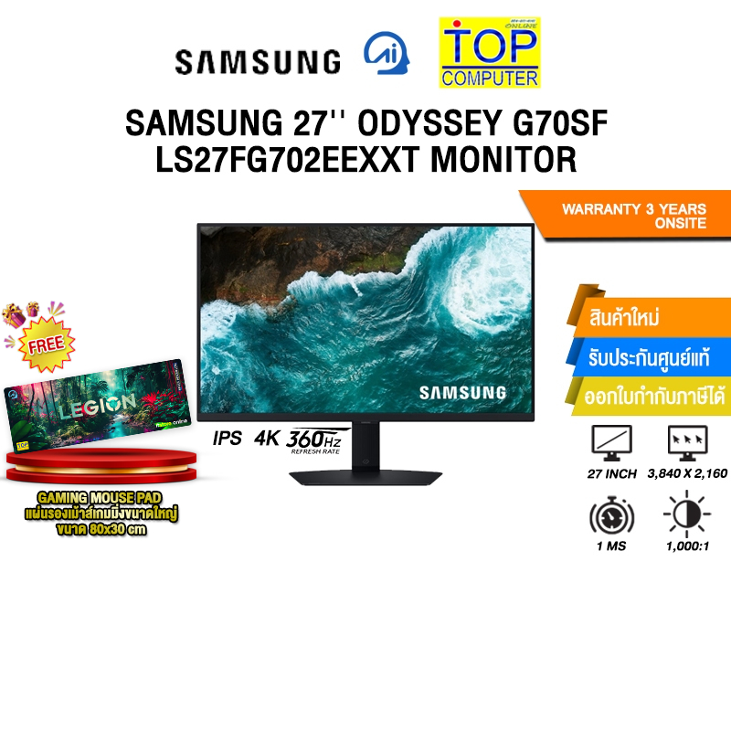 SAMSUNG 27'' ODYSSEY G70SF LS27FG702EEXXT MONITOR (IPS 4K 360Hz)/ประกัน 3 Years Onsite