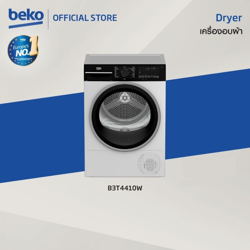 Beko B3T4410W เครื่องอบผ้าระบบควบแน่นไอน้ำ ความจุ 10