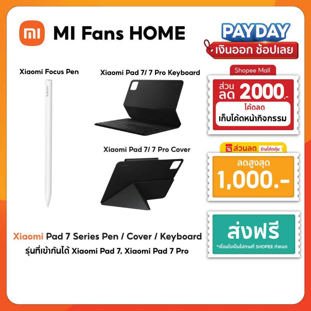 (NEW) Xiaomi Pad 7 Series Pen / Cover / Keyboard ปากกา คีย์บอร์ดและเคสป้องกันสำหรับ Xiaomi Pad 7 / 7