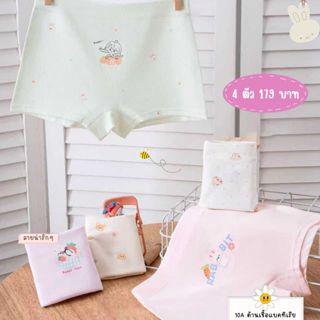 UWG81-กางเกงในเด็ก ผ้าฝ้าย100% นุ่มไม่ละคายเคืองผิว เด็กผิวแ…