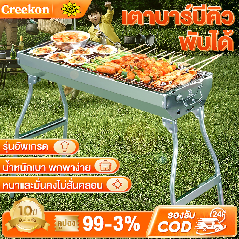 🥩เตาปิ้งย่าง สแตนเลส🥩ALM บาร์บีคิว พับเก็บได้ ย่างใช้ถ่าน อเนกประสงค์ มีที่จับ เป็นสแตนเลสเกรด 304