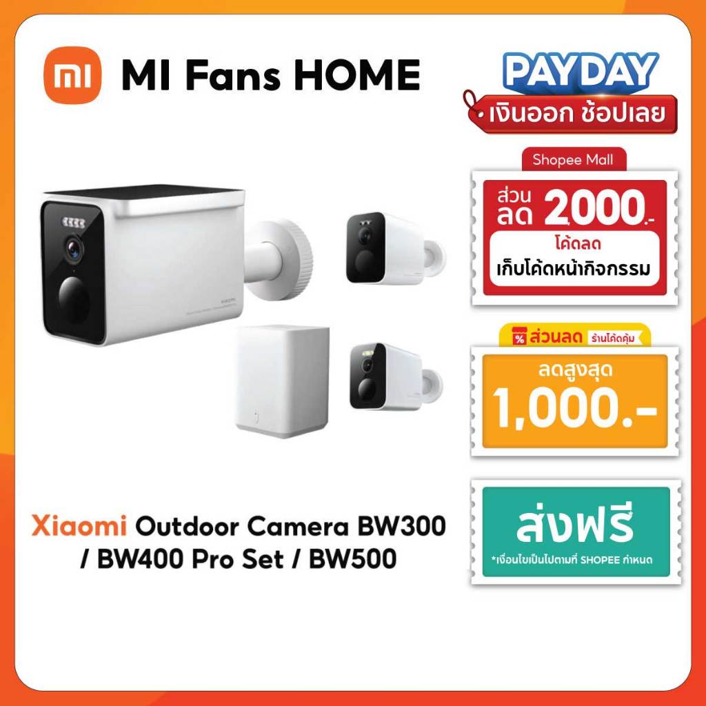 (รับประกันศูนย์ไทย 1 ปี) Xiaomi Outdoor Camera BW300 / BW500 / BW400 Pro Set กล้องวงจรปิด ขับเคลื่อน