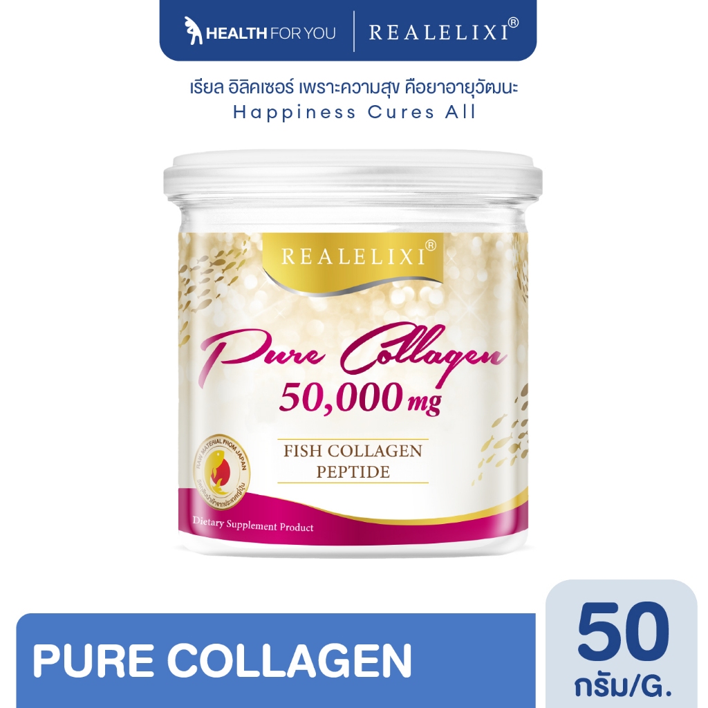 Real Elixir PURE COLLAGEN 50,000 Mg (เรียล เพียว คอลลาเจน 50,000 มิลลิกรัม)