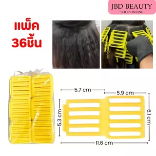 พลาสติกดัดผม แกนดัด แกนดัดผมยกโคน แกนดัดมาม่า แผ่นพลาสติกดัดผม ช่วยยกโคนผม