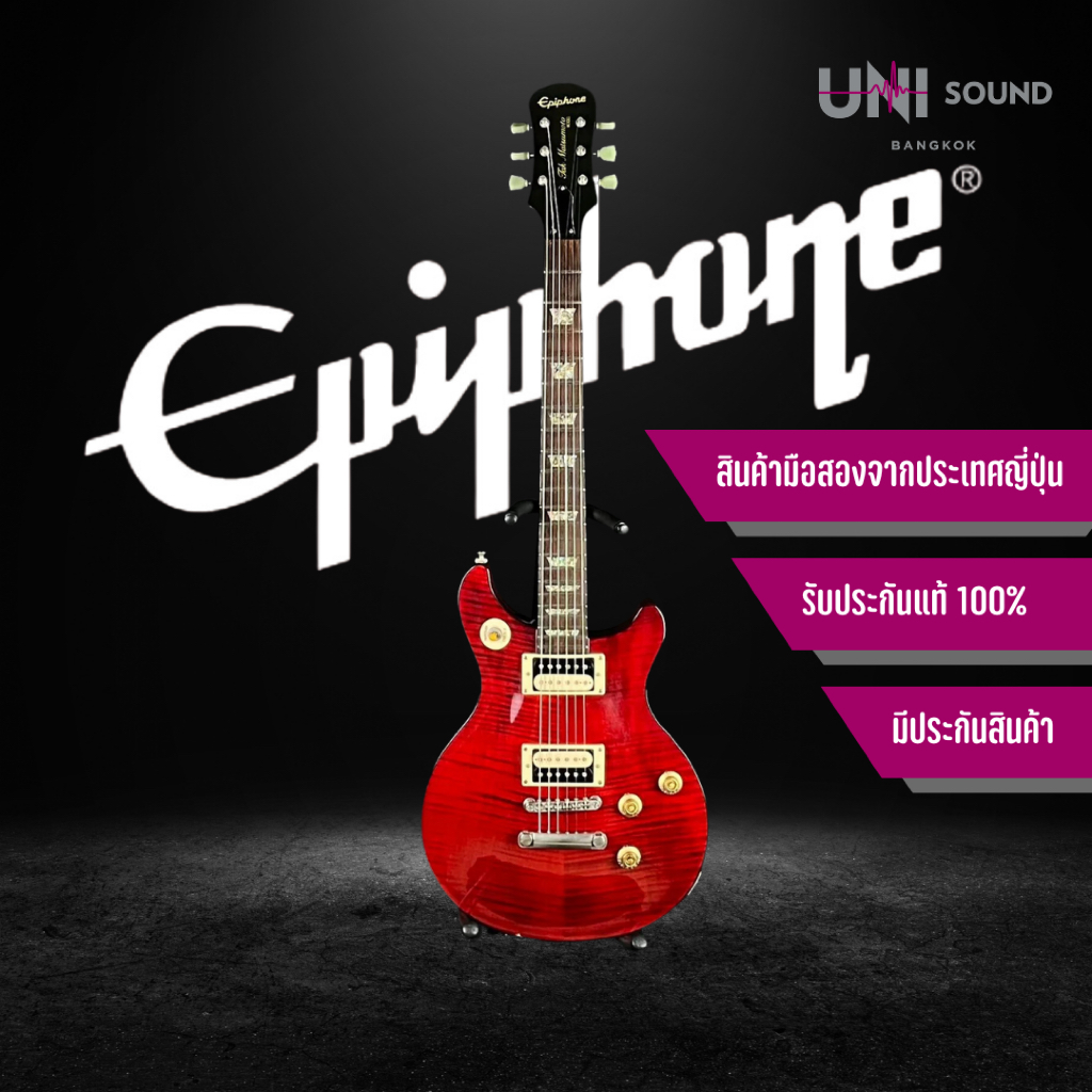 กีต้าร์ไฟฟ้า Epiphone Tak Matsumoto DC