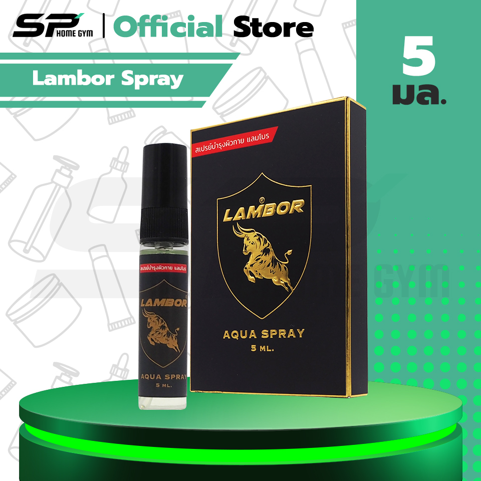 Lambor Spray สเปรย์ชะลอการหลั่ง กลิ่นฟีโรโมน ทุกสัมผัสให้คู่รักเร่าร้อน ขนาด 5 ml. (1 ขวด)