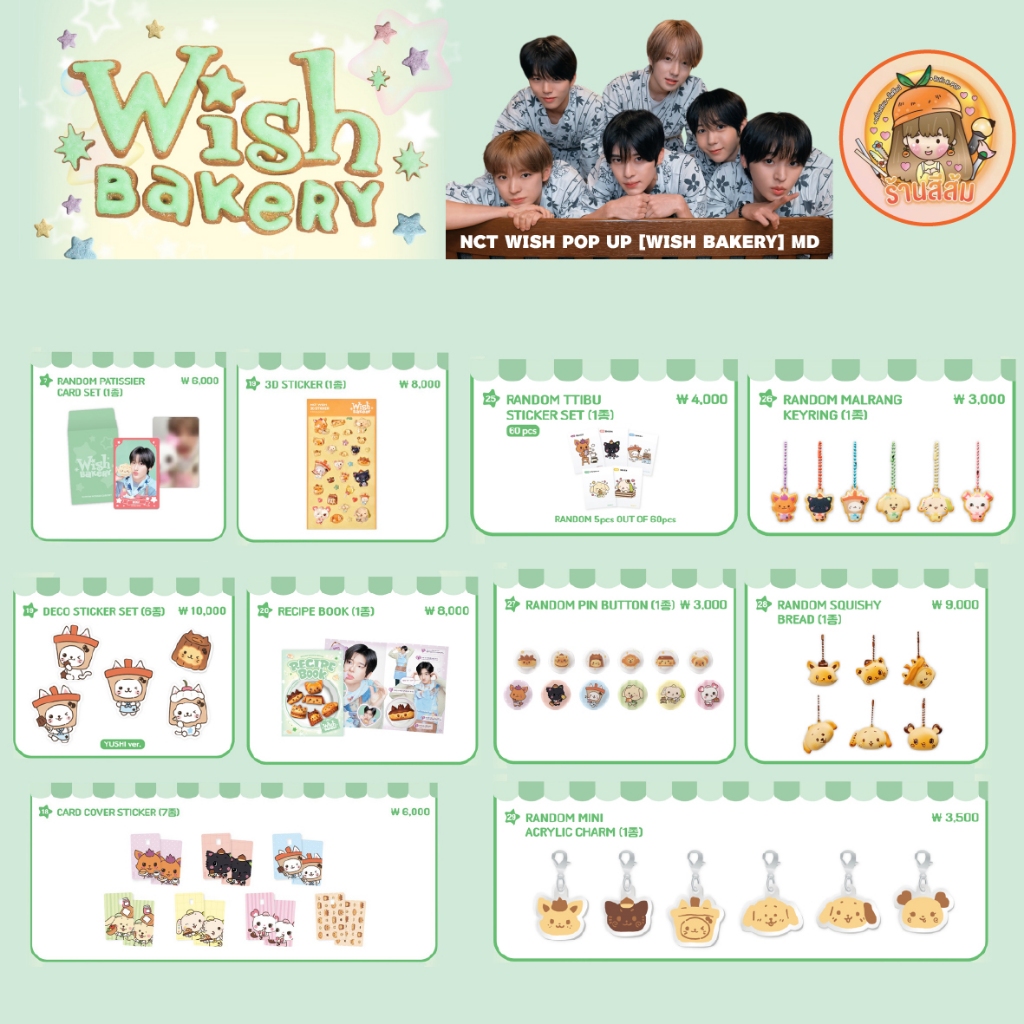 [พร้อมส่ง] NCT WISH POP UP [WISH BAKERY] MD 🍞 ACRYLIC CHARM / SQUISHY BREAD / 3D Deco sticker