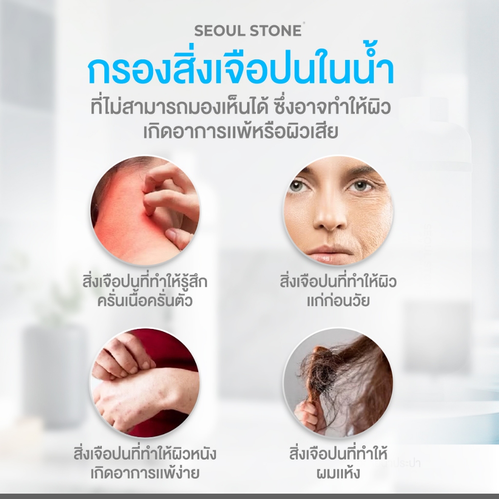 Pure Filter 2.0 ที่กรองน้ำฝักบัว 3 ชั้นลดสิว กรองคลอรีน กำจัดแบคทีเรีย - 6