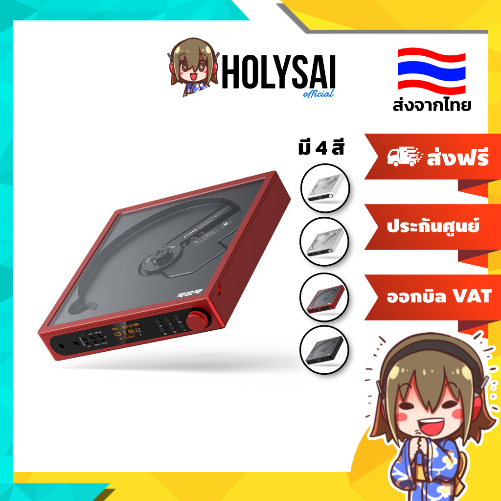 <PreOrder> [ประกันศูนย์ไทย] FiiO DM15 R2R เครื่องเล่นซีดีพกพา DAC R2R 24 บิต กำลังขับสูง